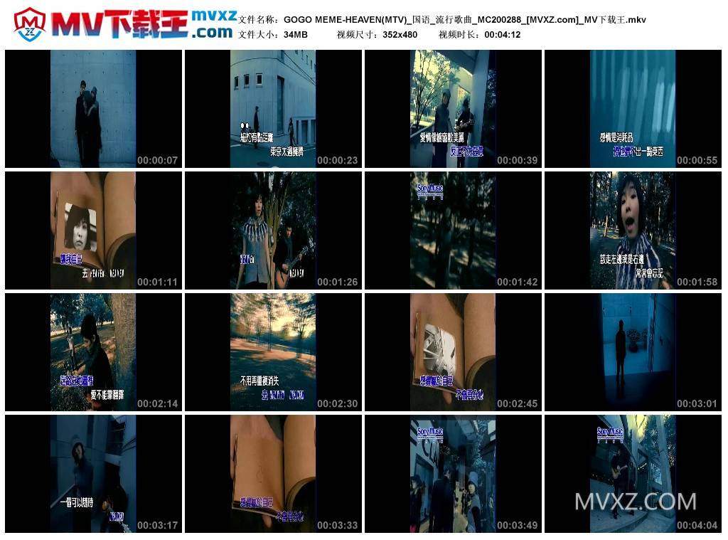 GOGO MEME-HEAVEN(MTV)_国语_流行歌曲_MC200288